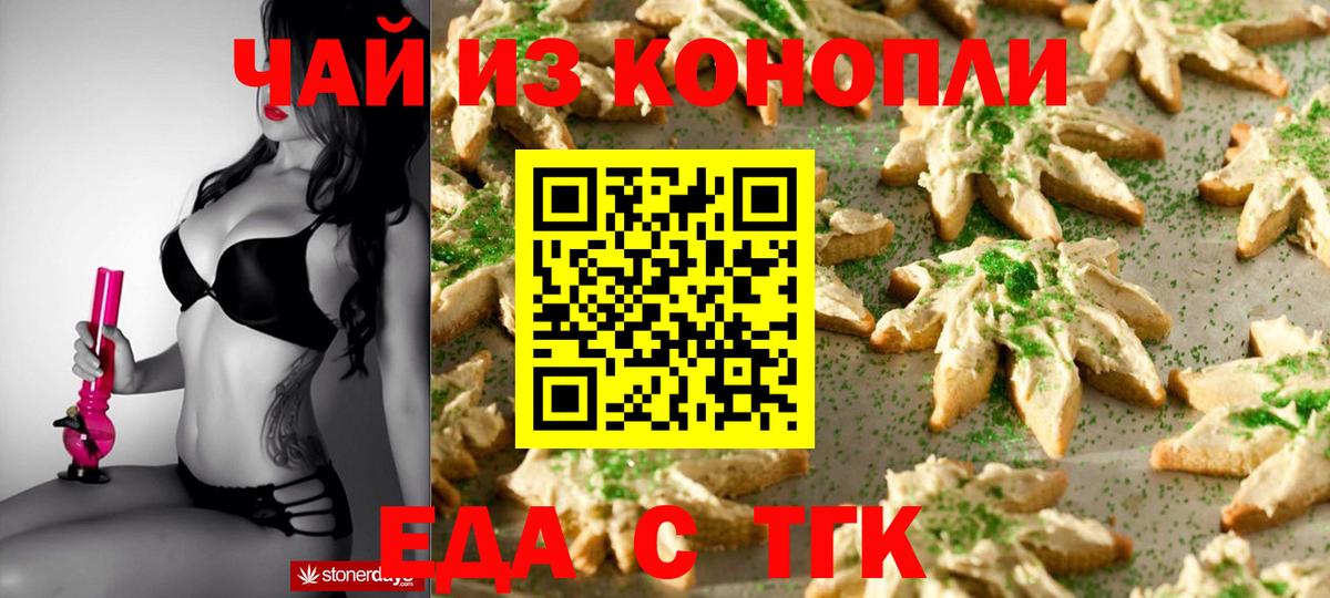 Canna-Cookies конопля  Вход с VPN  Таганрог 