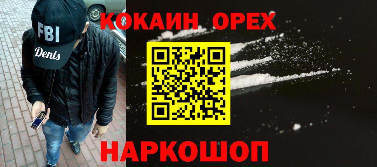 Таганрог  COCAIN 99%  COCAIN Боливия  Вход с VPN 