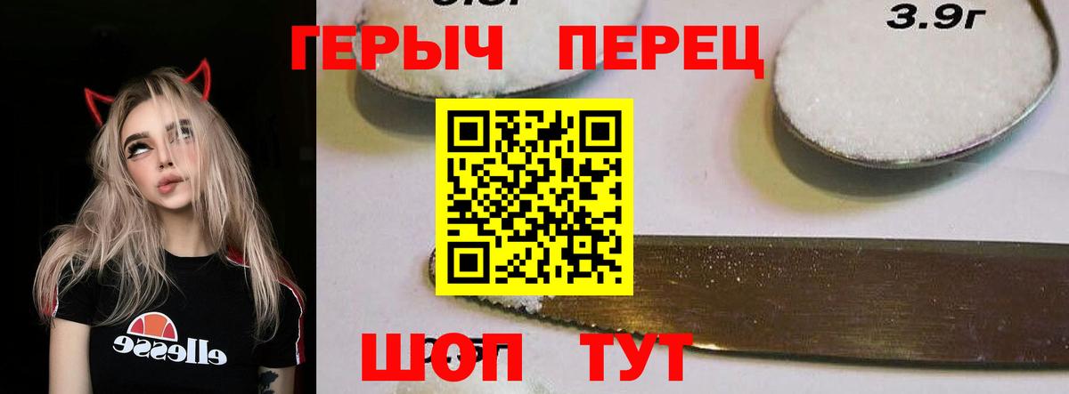 ГЕРОИН гречка Таганрог