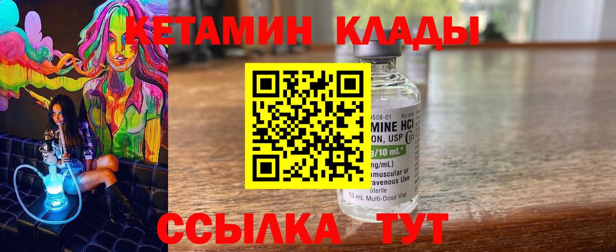 Кетамин VHQ Таганрог