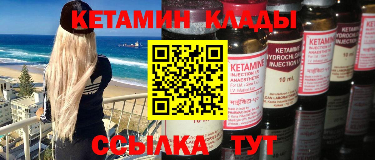 Таганрог  КЕТАМИН VHQ  Вход с VPN  Кетамин VHQ 