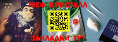стафф Бузулук