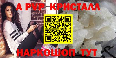 альфа пвп Бугуруслан