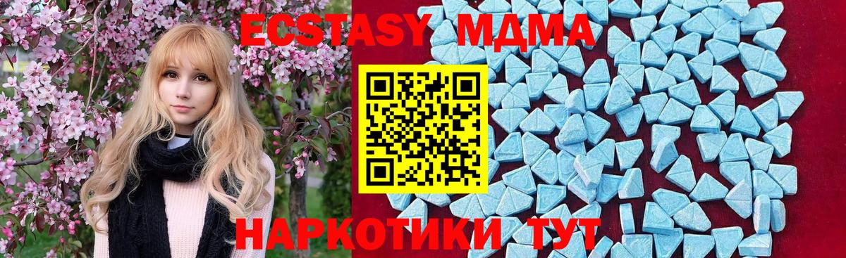 MDMA кристаллы  MDMA VHQ  MDMA  Вход с VPN  Таганрог 