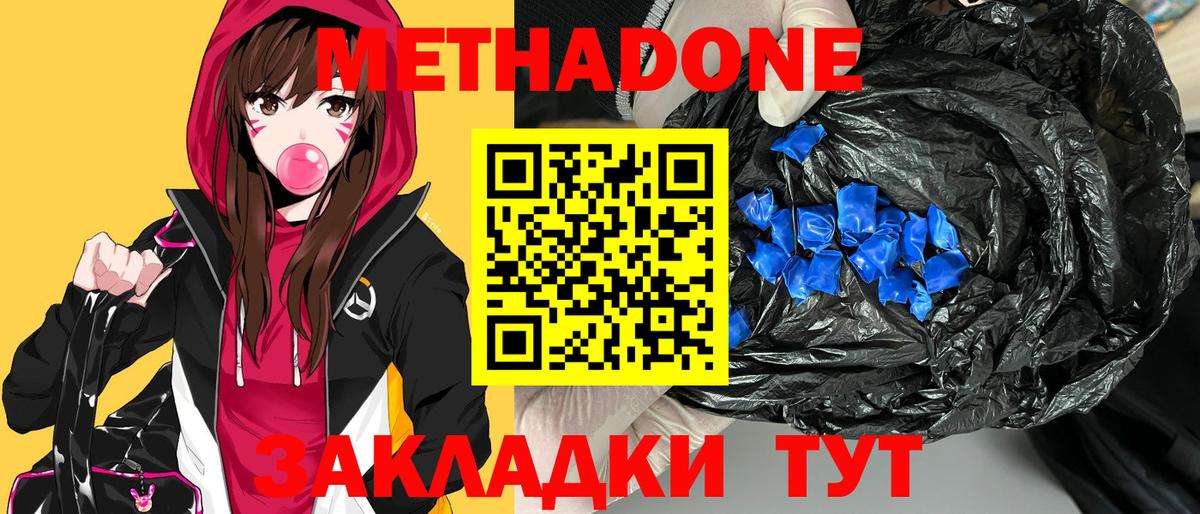 Метадон мёд  МЕТАДОН VHQ  ОМГ ОМГ   darknet как зайти  Вход с VPN  Таганрог 