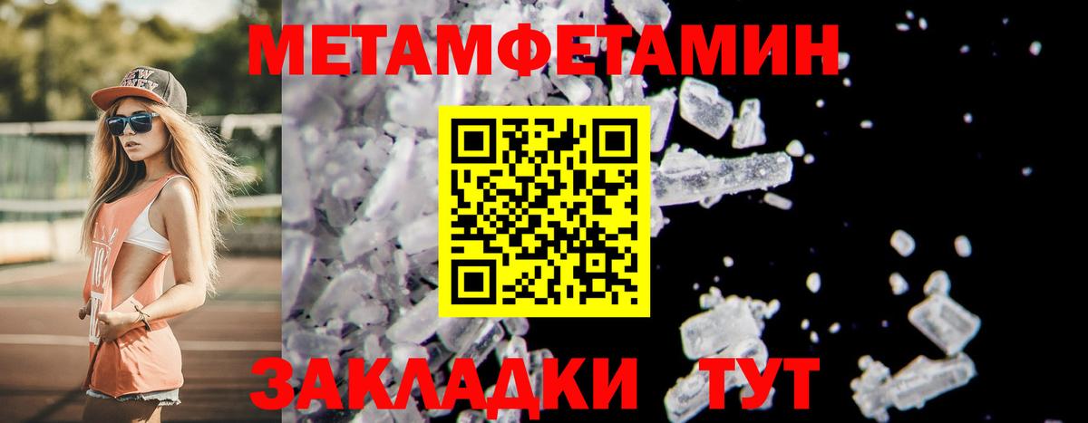 Метамфетамин мет Таганрог