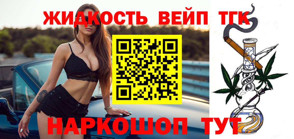 ТГК концентрат  ТГК гашишное масло  Таганрог  Вход с VPN 